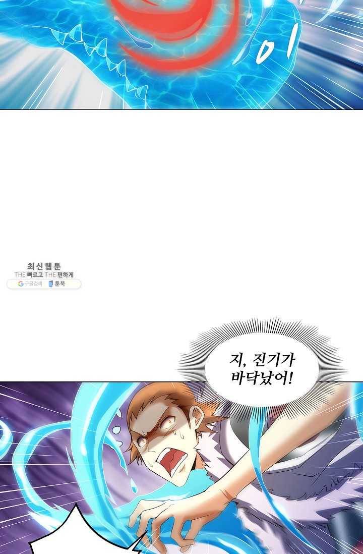 천신결 74화 7