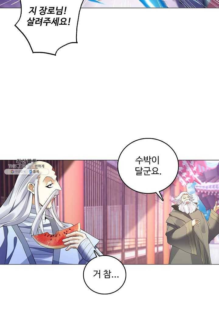 천신결 74화 8