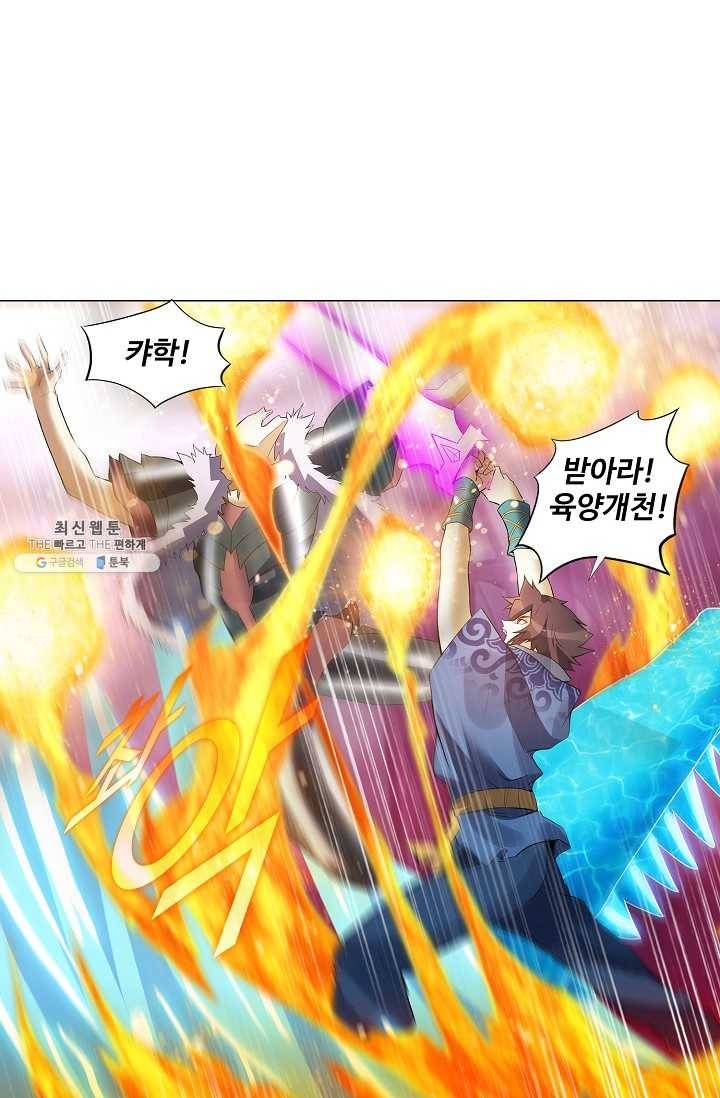 천신결 74화 9