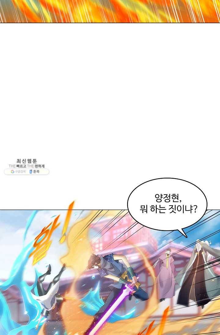 천신결 74화 10