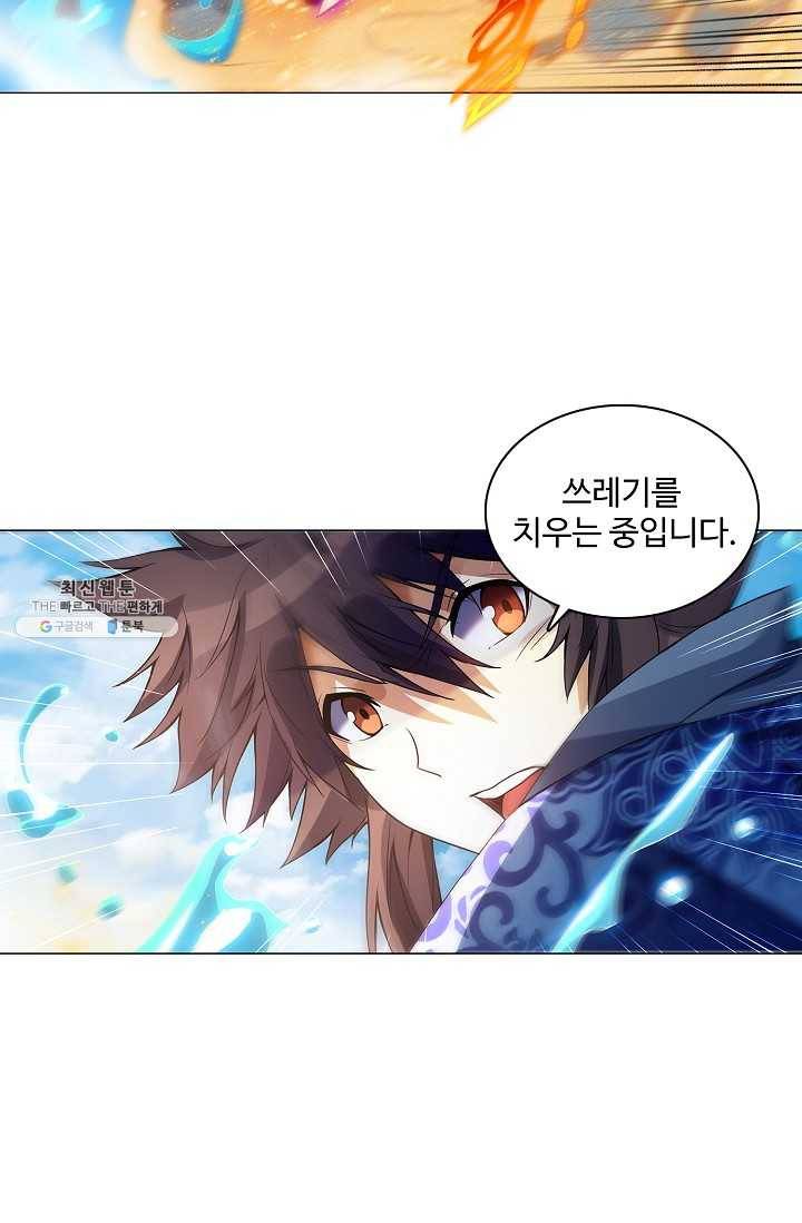 천신결 74화 11