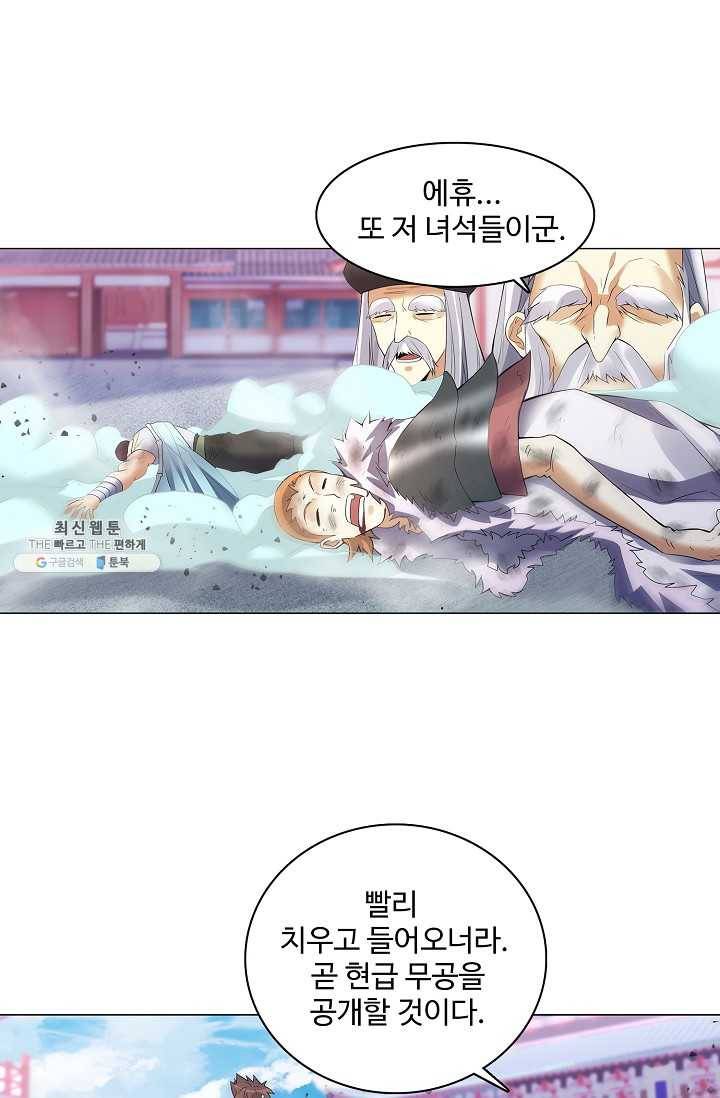 천신결 74화 12
