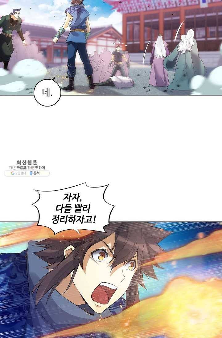 천신결 74화 13