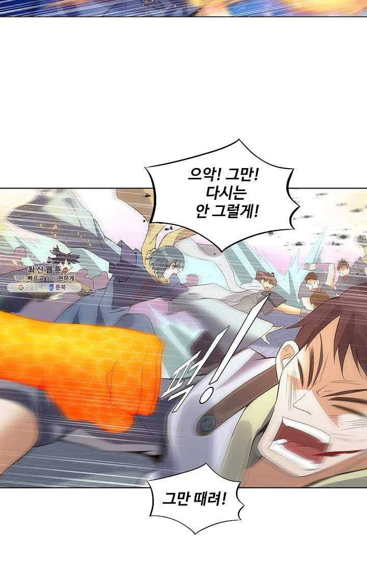 천신결 74화 14