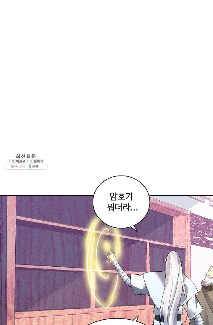 천신결 74화 15