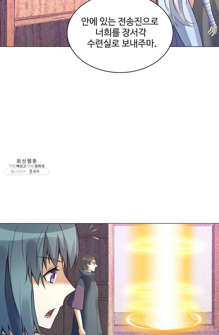 천신결 74화 16