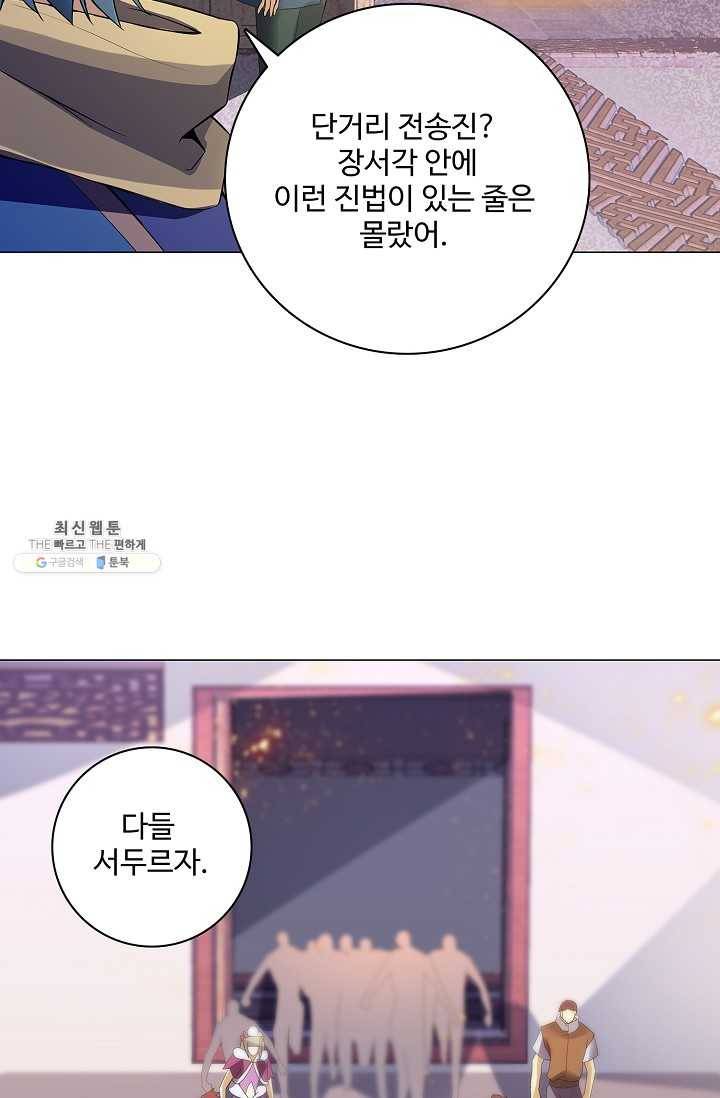 천신결 74화 17