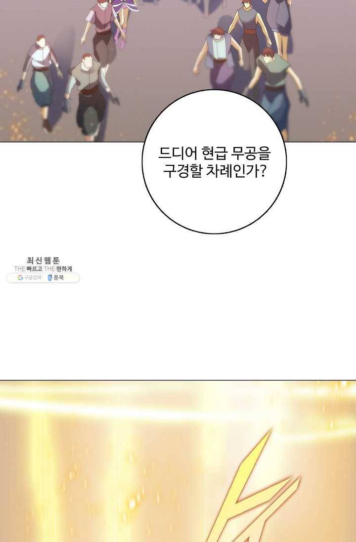 천신결 74화 18