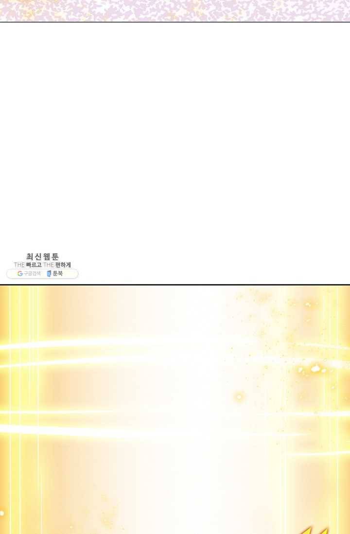 천신결 74화 20