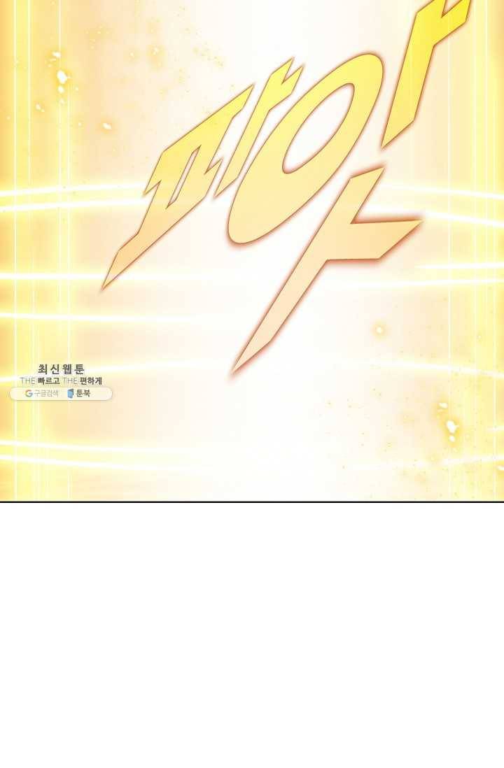 천신결 74화 21