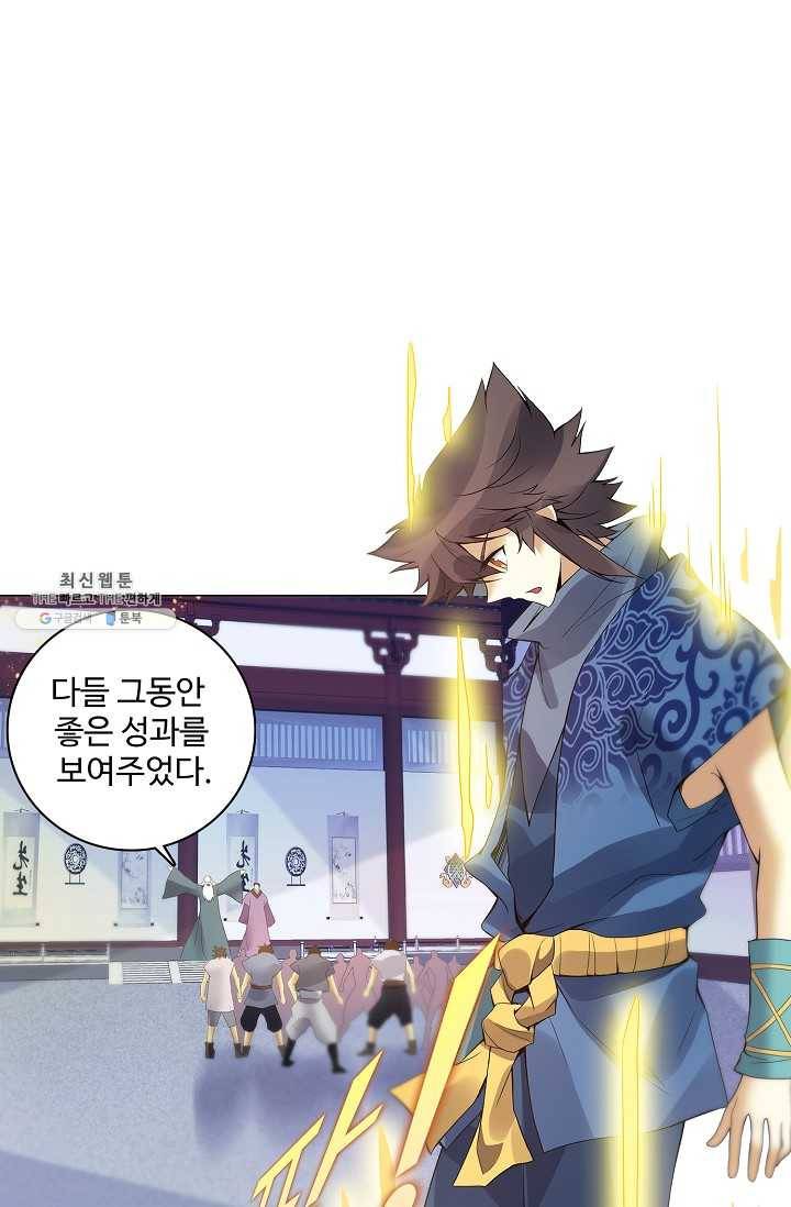 천신결 74화 22