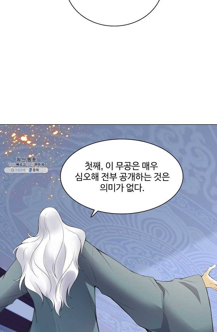 천신결 74화 24