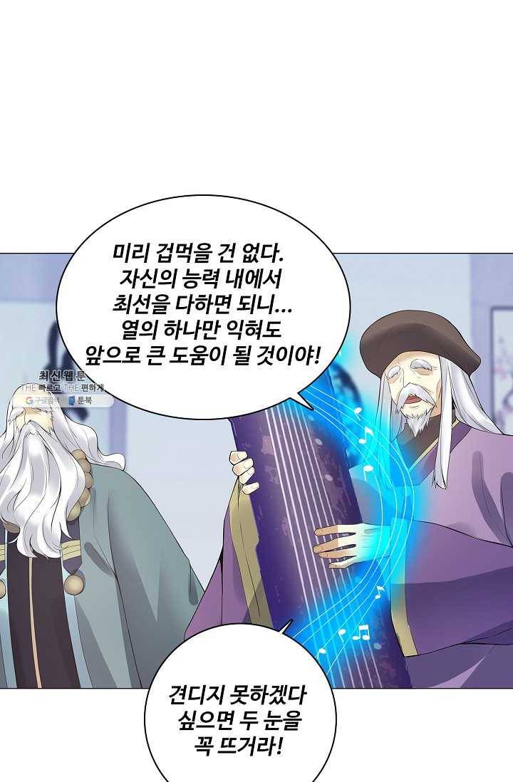 천신결 74화 27