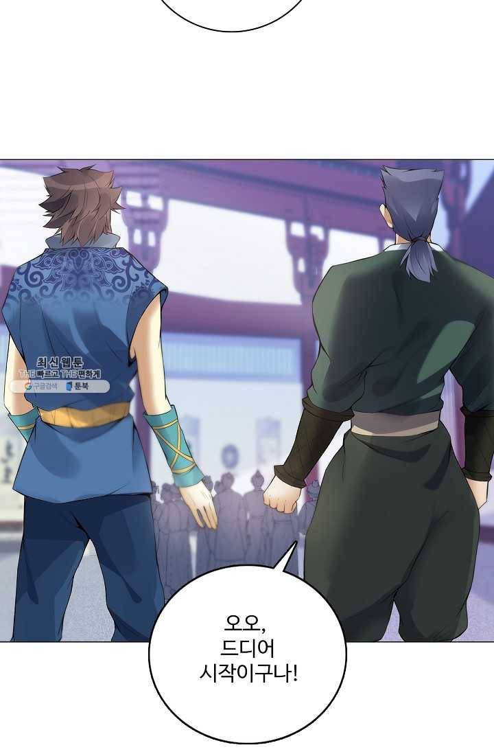 천신결 74화 28