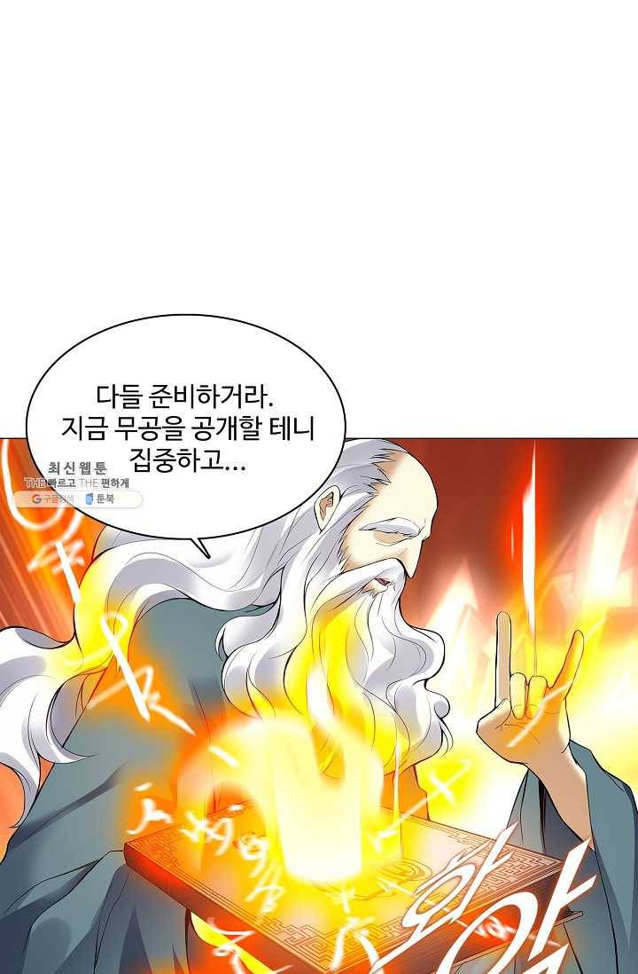 천신결 74화 29