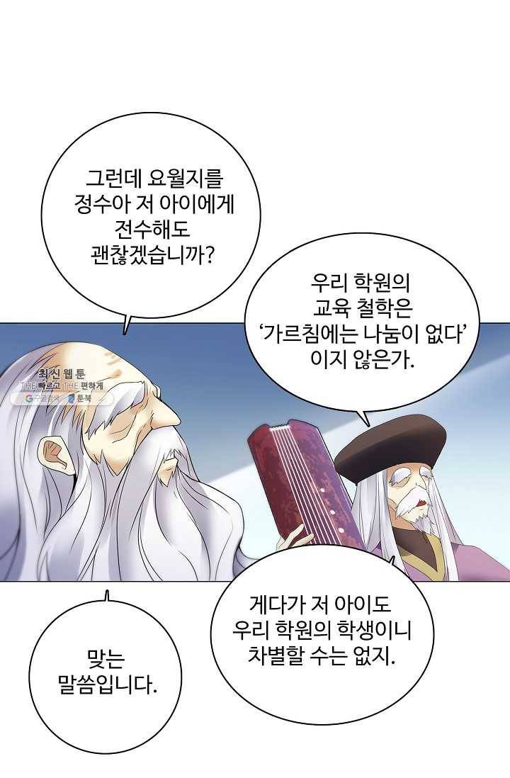 천신결 74화 37