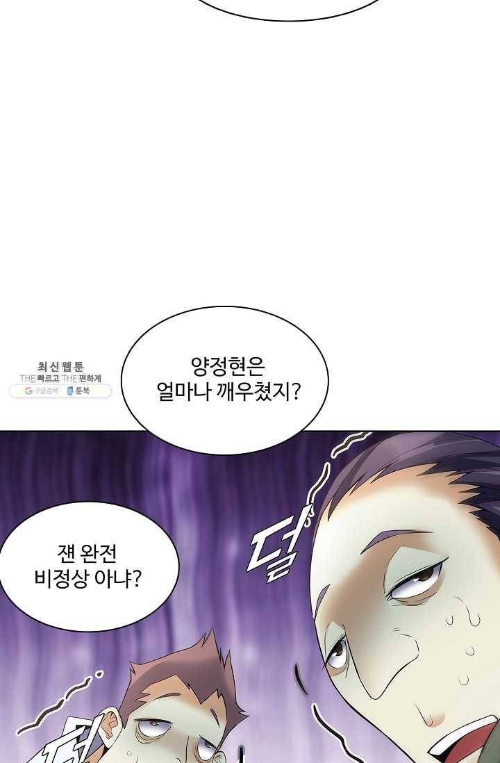 천신결 74화 40