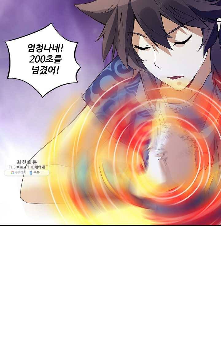 천신결 74화 42