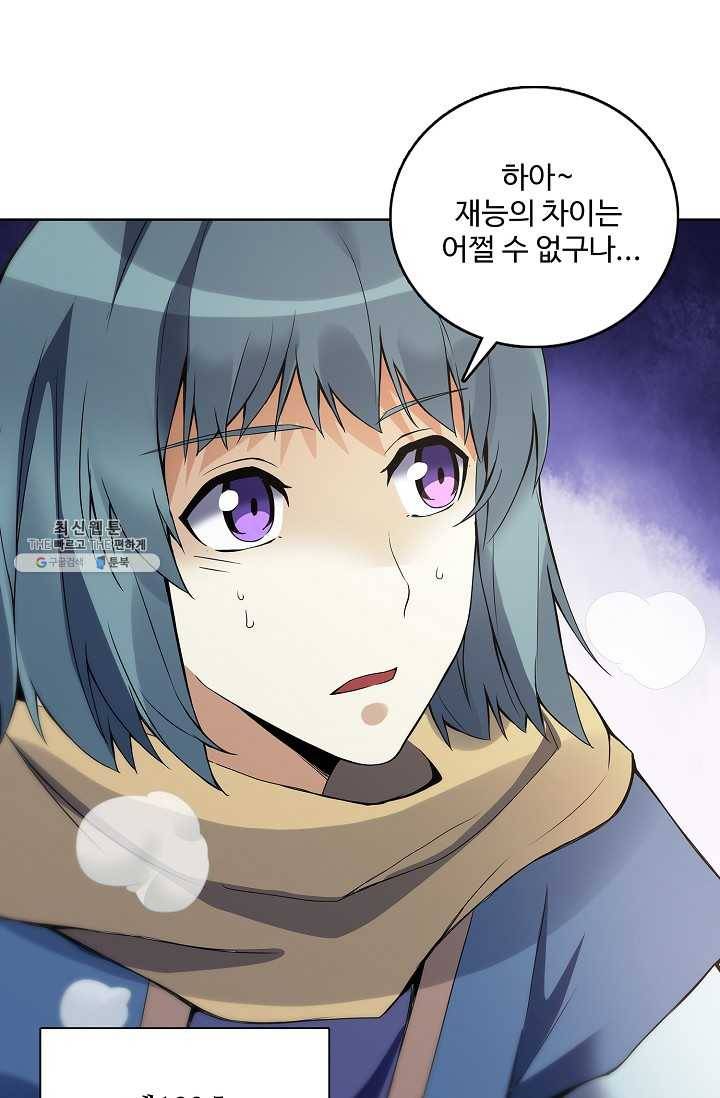 천신결 74화 43