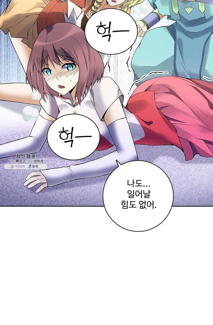 천신결 74화 45