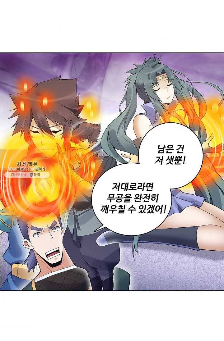 천신결 74화 46