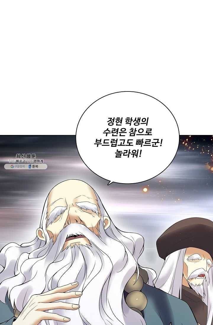 천신결 74화 47