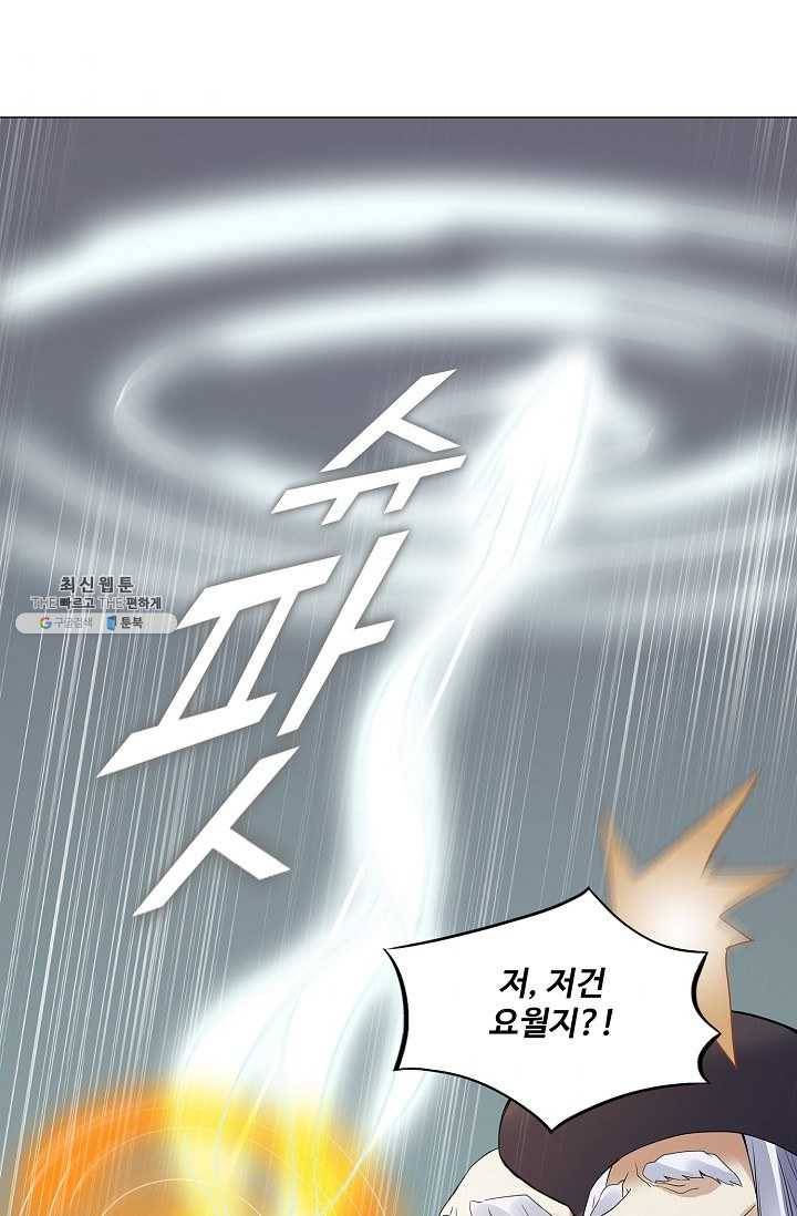 천신결 74화 56