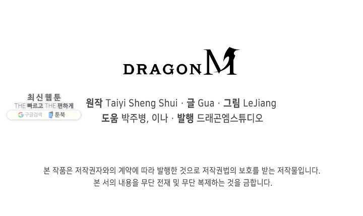 천신결 74화 76
