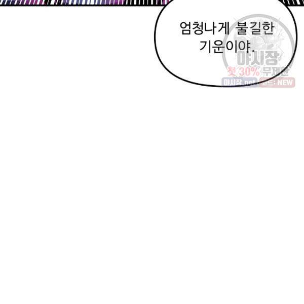 아크 57화 9