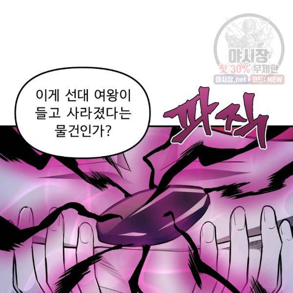 아크 57화 10