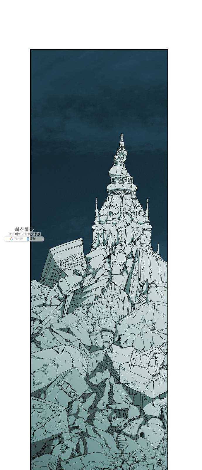 마법스크롤 상인 지오 시즌3 104화 Chase 3 1
