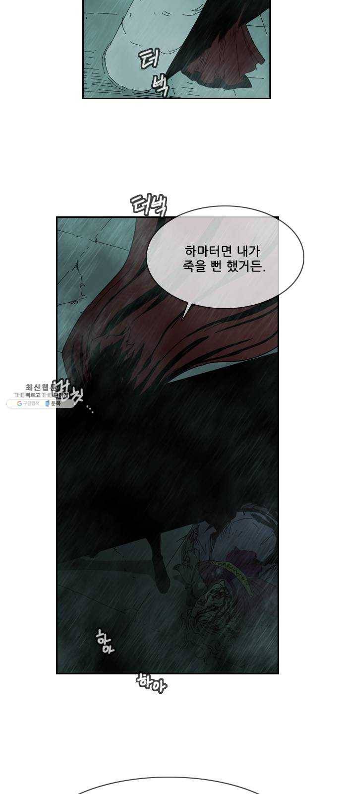 마법스크롤 상인 지오 시즌3 104화 Chase 3 3