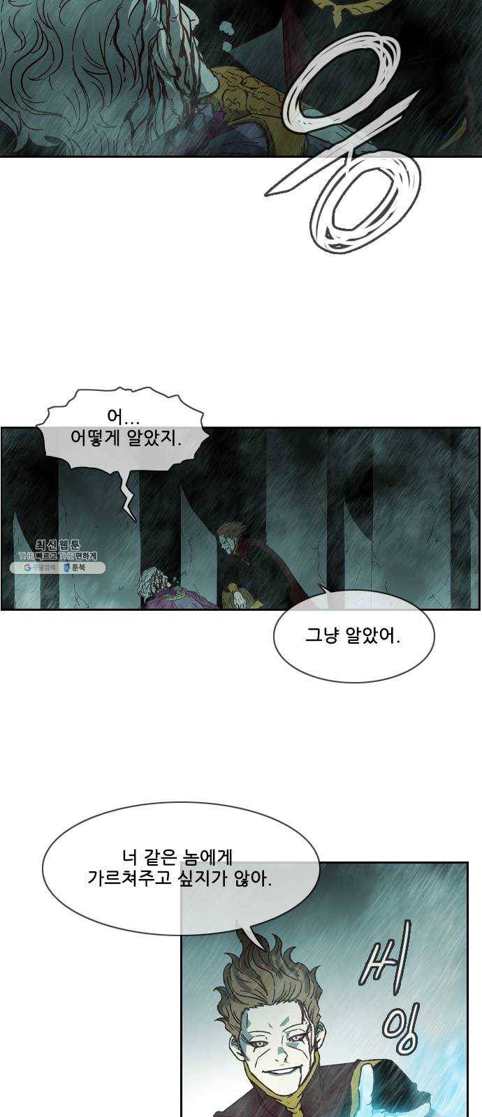 마법스크롤 상인 지오 시즌3 104화 Chase 3 5