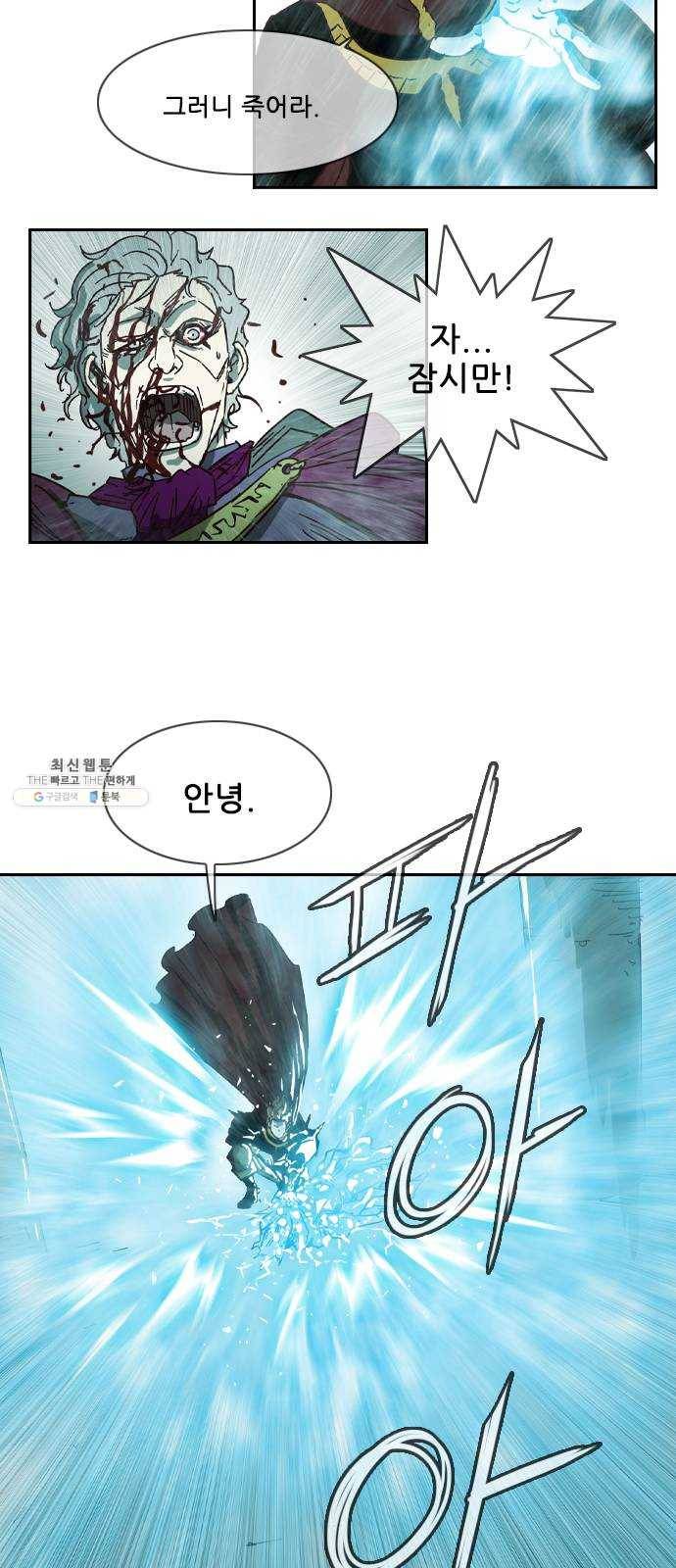 마법스크롤 상인 지오 시즌3 104화 Chase 3 6