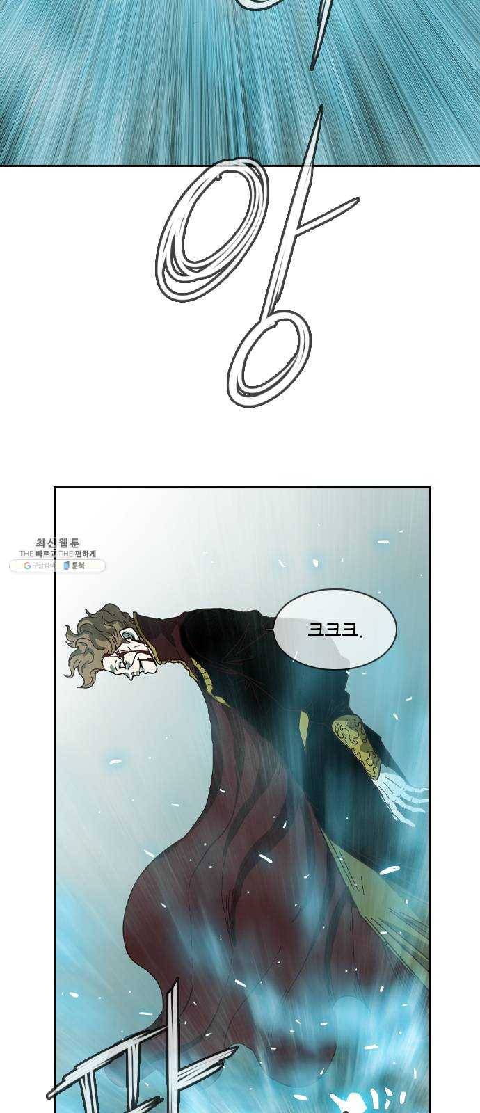 마법스크롤 상인 지오 시즌3 104화 Chase 3 7