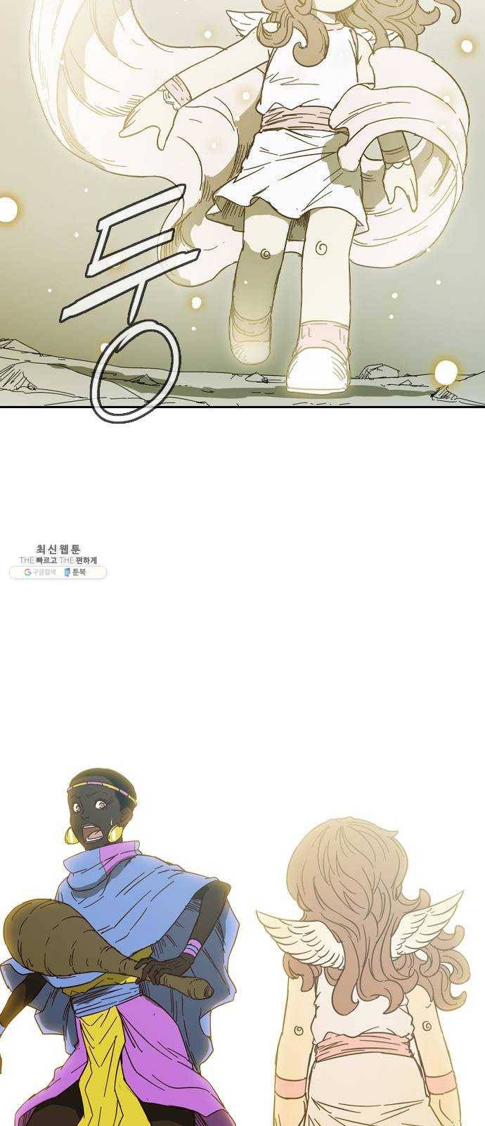 마법스크롤 상인 지오 시즌3 104화 Chase 3 20