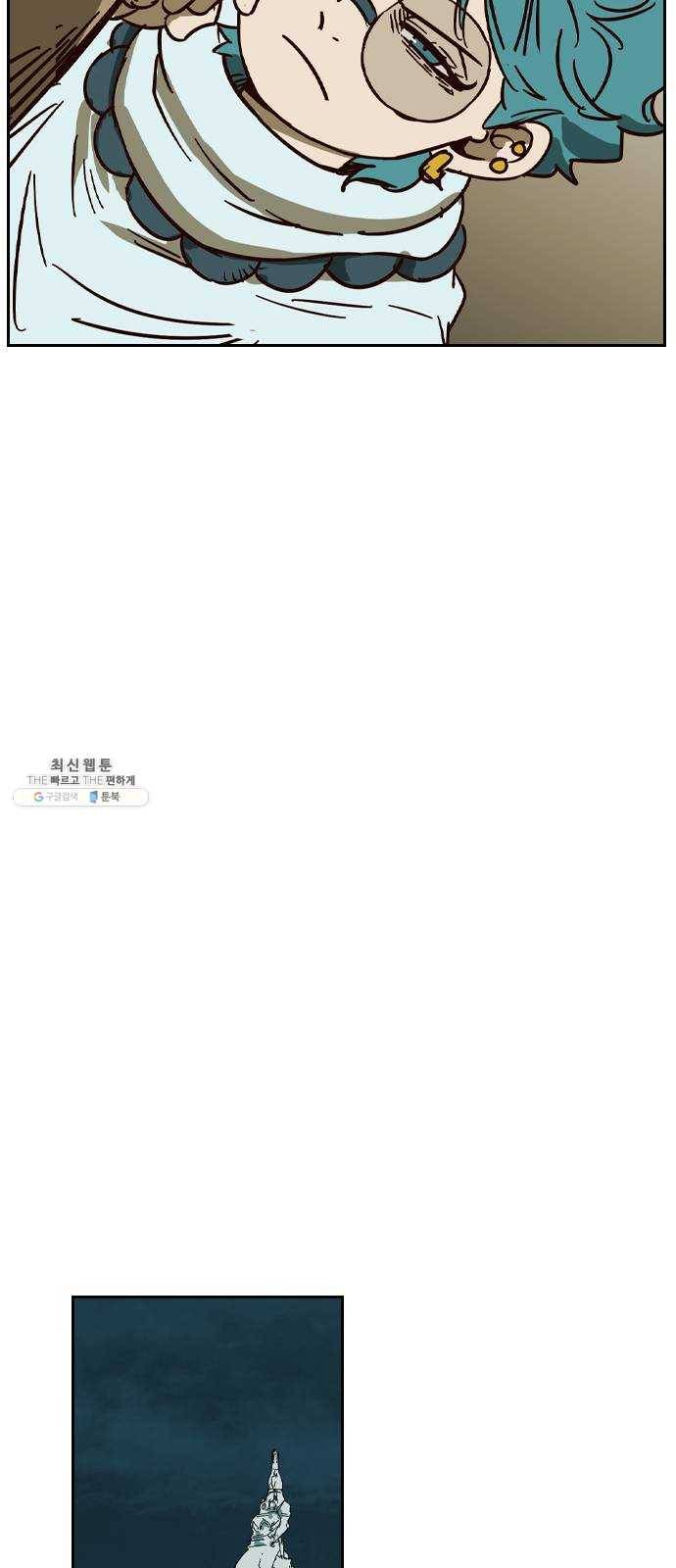 마법스크롤 상인 지오 시즌3 104화 Chase 3 37