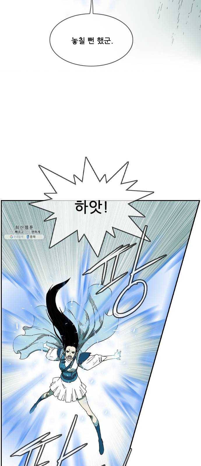 마법스크롤 상인 지오 시즌3 104화 Chase 3 44