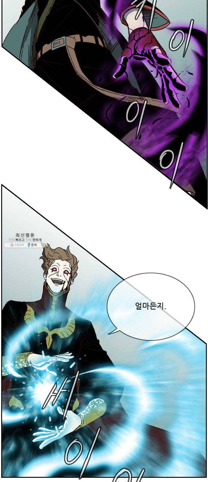 마법스크롤 상인 지오 시즌3 104화 Chase 3 51