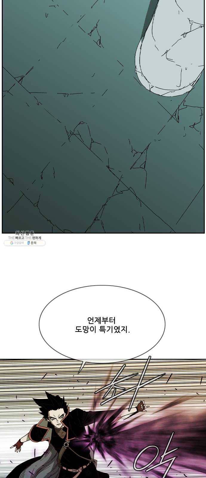 마법스크롤 상인 지오 시즌3 104화 Chase 3 53