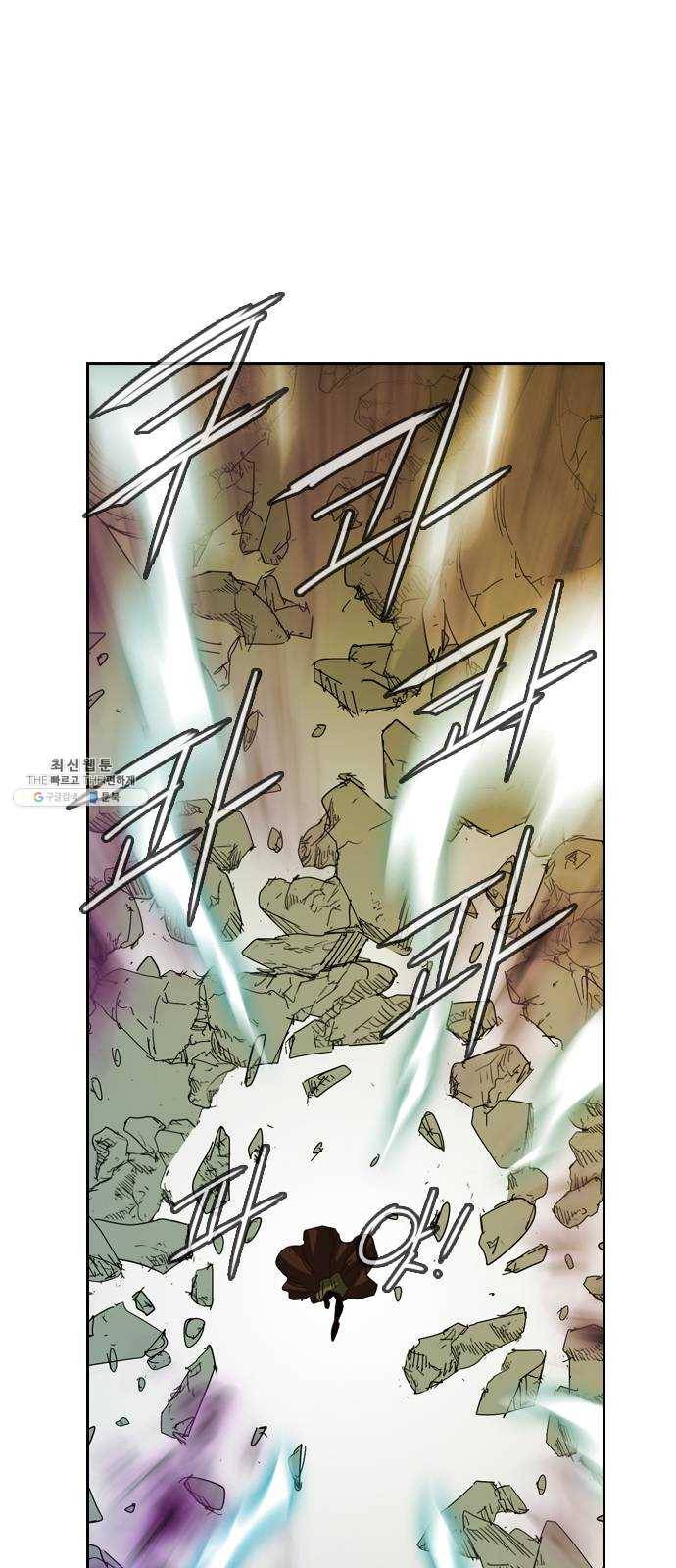 마법스크롤 상인 지오 시즌3 104화 Chase 3 55