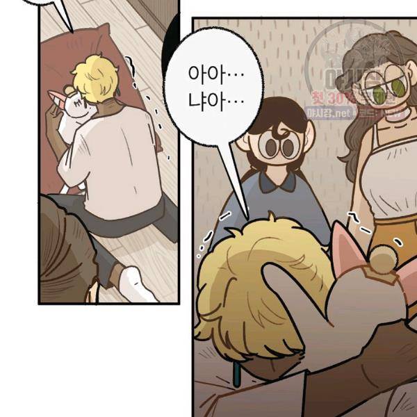 냐아! 미술학원 53화 5