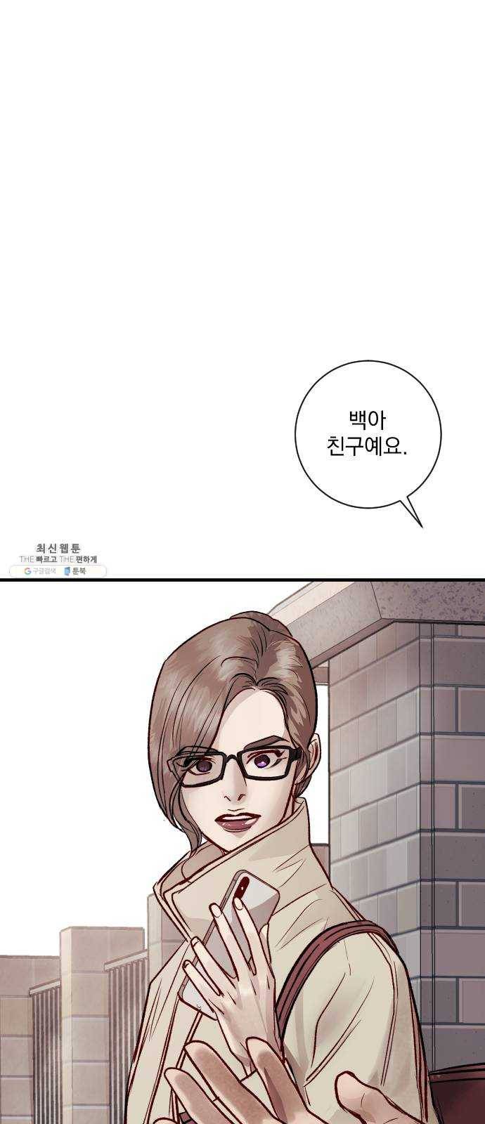 죽여주는 탐정님 58화 2