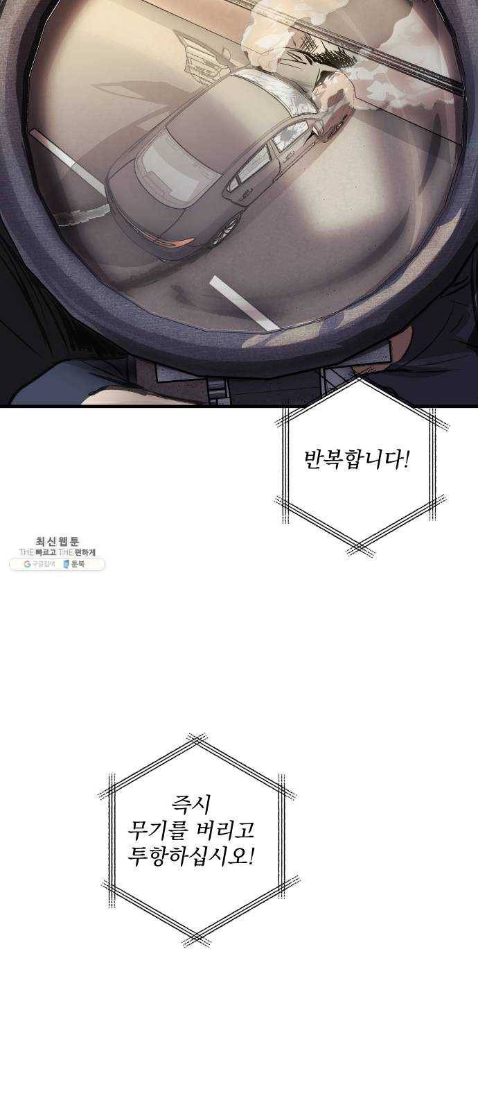 죽여주는 탐정님 58화 9