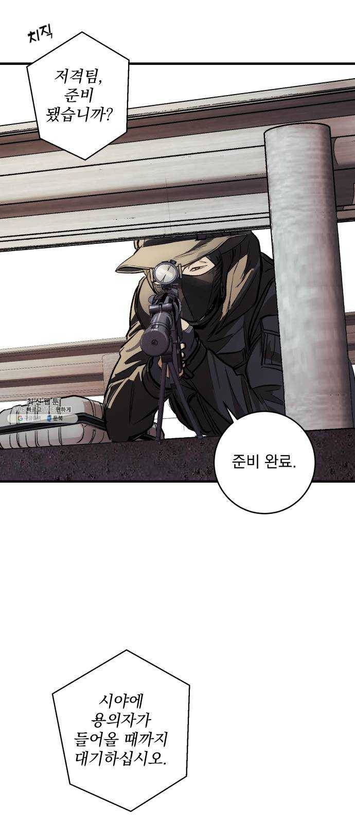죽여주는 탐정님 58화 10