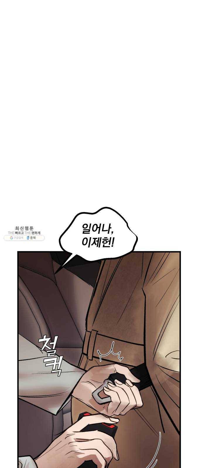 죽여주는 탐정님 58화 11