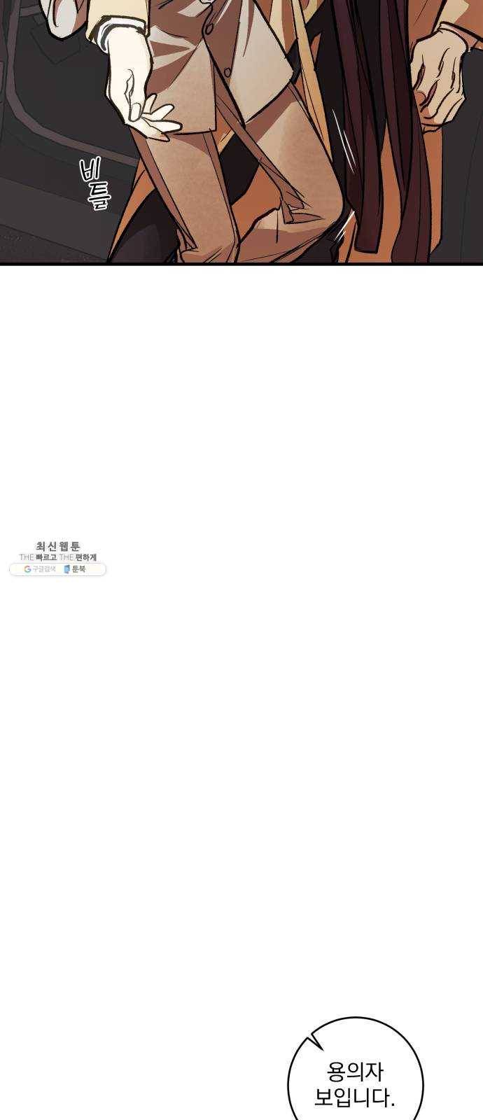 죽여주는 탐정님 58화 13