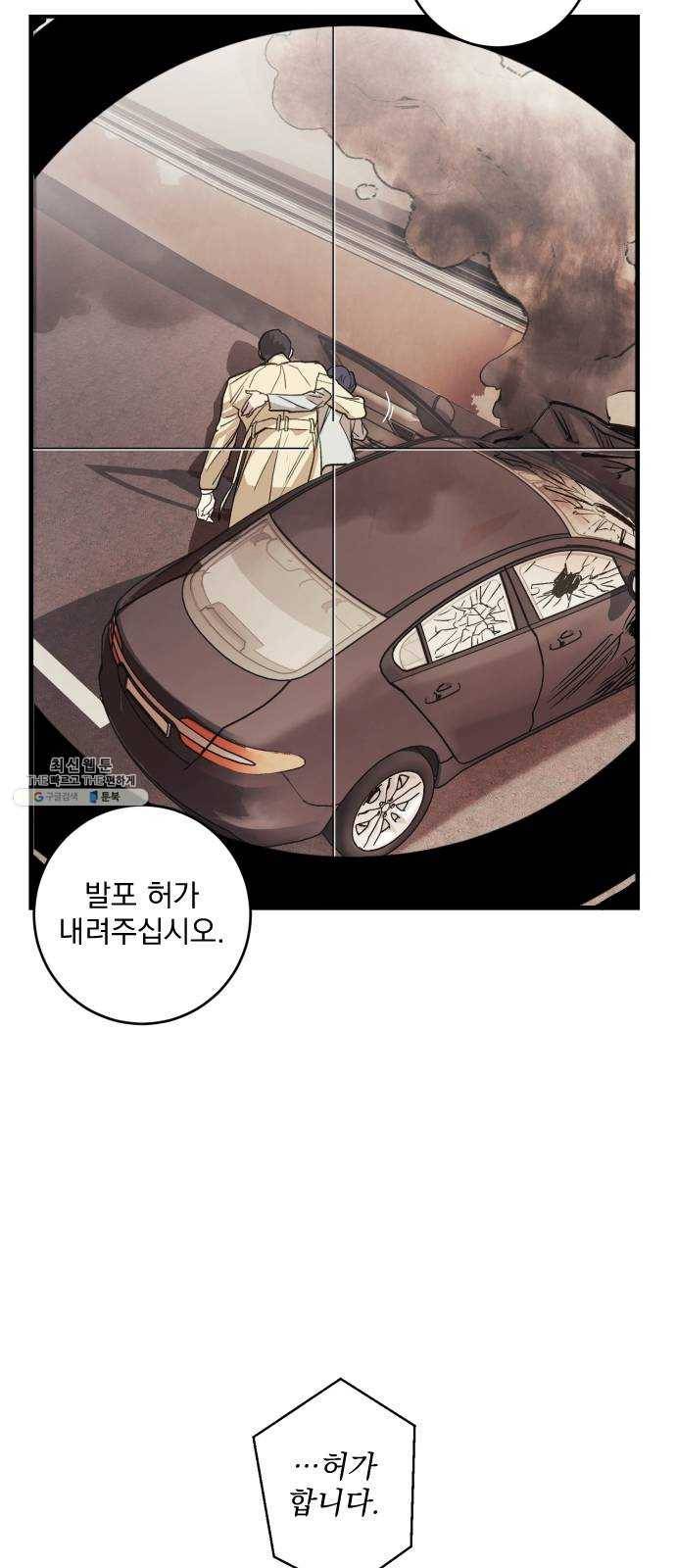 죽여주는 탐정님 58화 14