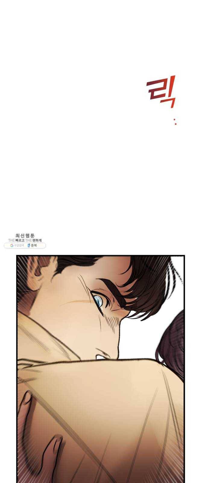 죽여주는 탐정님 58화 16