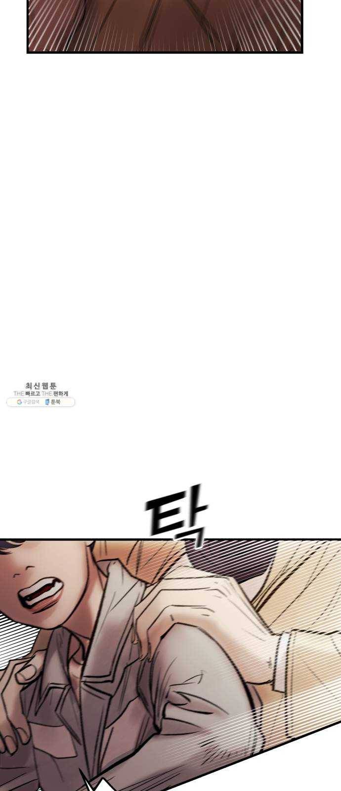 죽여주는 탐정님 58화 17